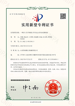 3一种多工位不规则工件自定心浮动夹紧机构