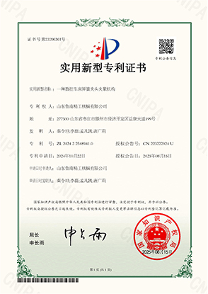 16一种数控车床弹簧头夹紧机构