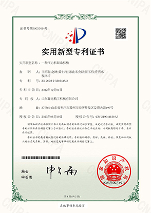 4一种压力机驱动机构